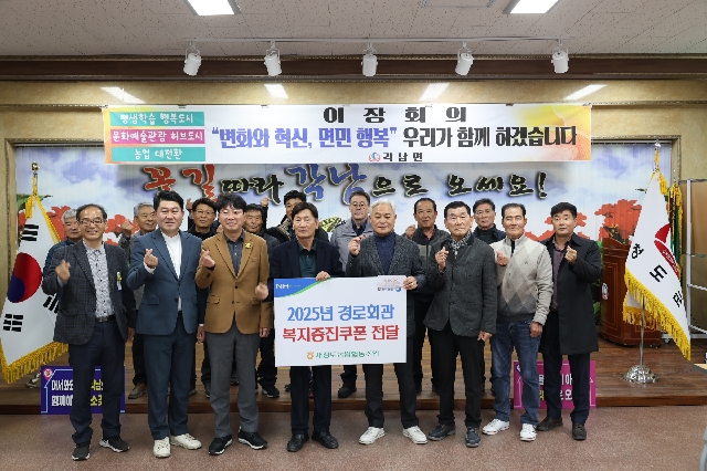 경로회관 복지증진쿠폰 전달 대표 이미지