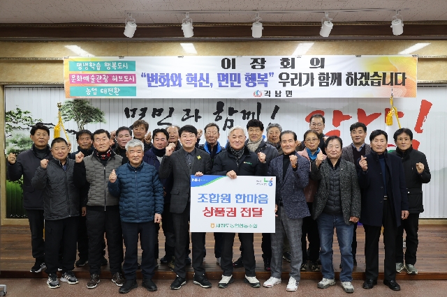 조합원 한마음 상품 전달 대표 이미지